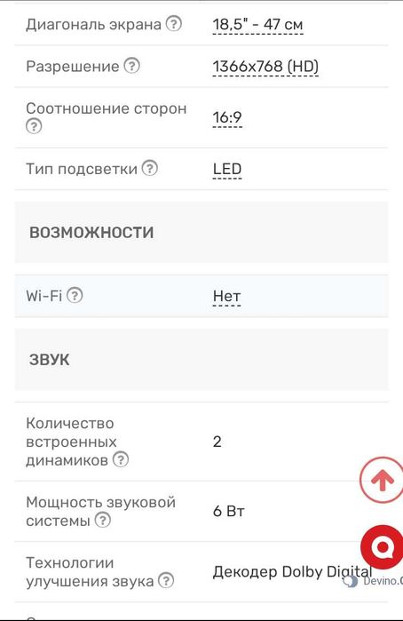 Срочно продам телевизор elenberg