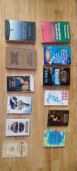 Колекция от книги - Обща цена