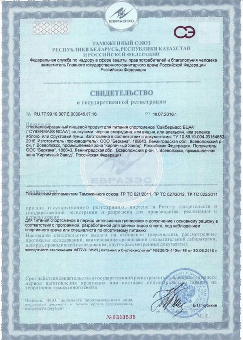 Креатин моногидрат и BCAA 2:1:1 с разными вкусами 350 г