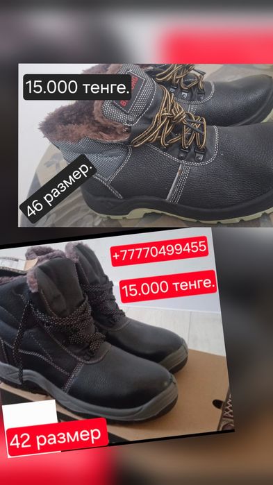 Зимний спец ботинки