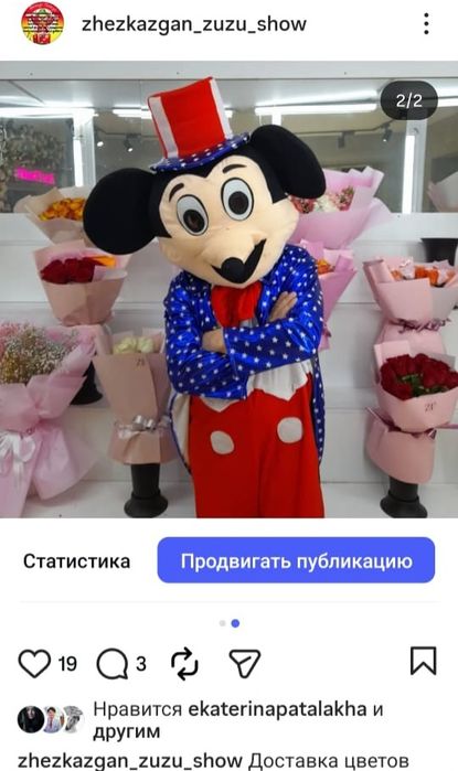 Аниматор  и фокус