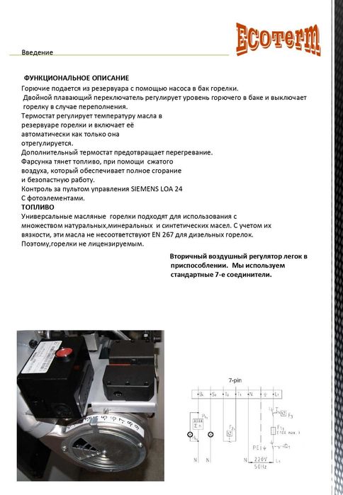 Котел на отработанном масле