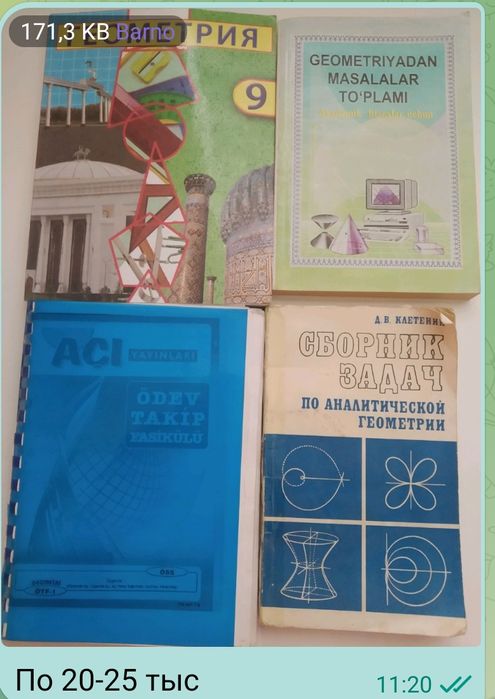 Книги и тесты по физике, геометрии, математике
