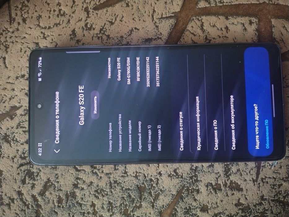 Продам телефон samsung s20 fe