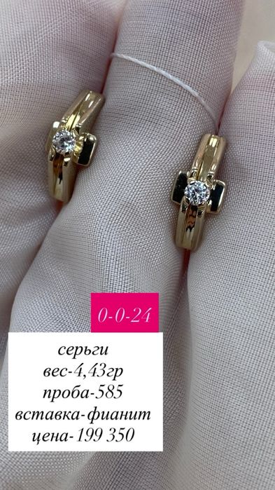 серьги/ фианит/585