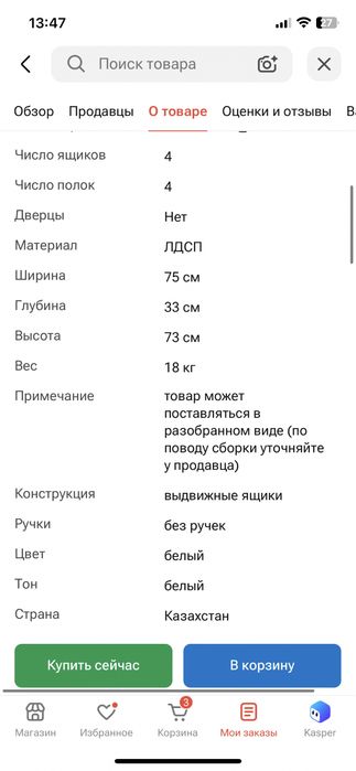 Продам новый комод