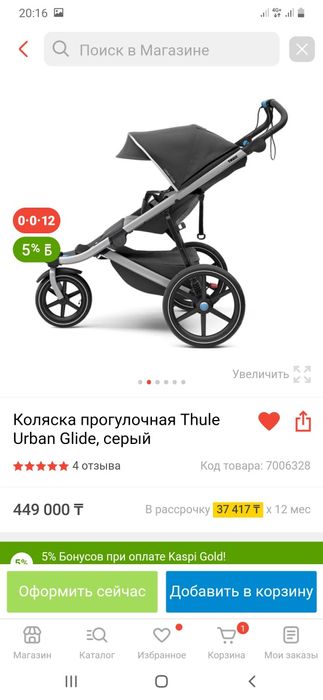 Коляска балондар тез шешіледі