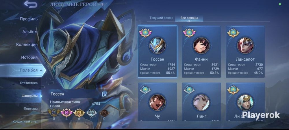 Обмен аккаунт Mobile Legends