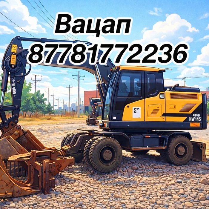 Экскаватор, экскаватор