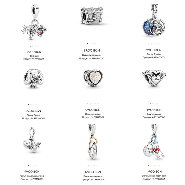 Сребърни ТАЛИСМАНИ и ГРИВНИ Пандора Pandora