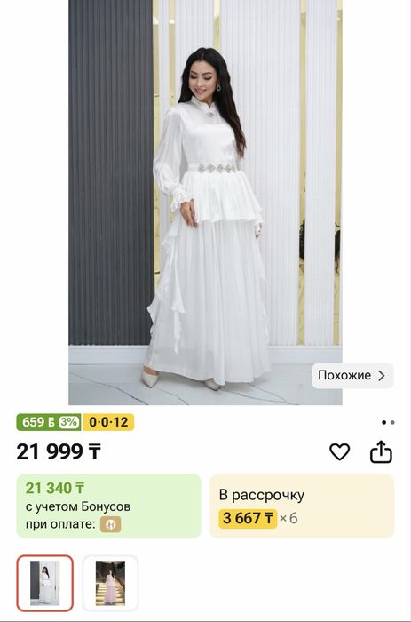 Продам платье белое, 46-го размера