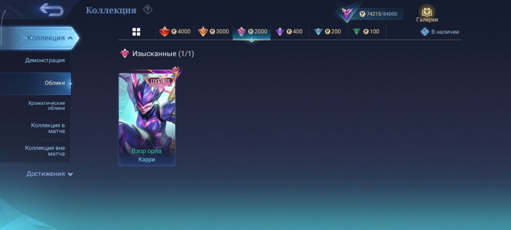 Продам аккаунт млбб Sell account mobile legends