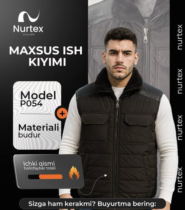 Uniforma Nurtex форма для рабочых