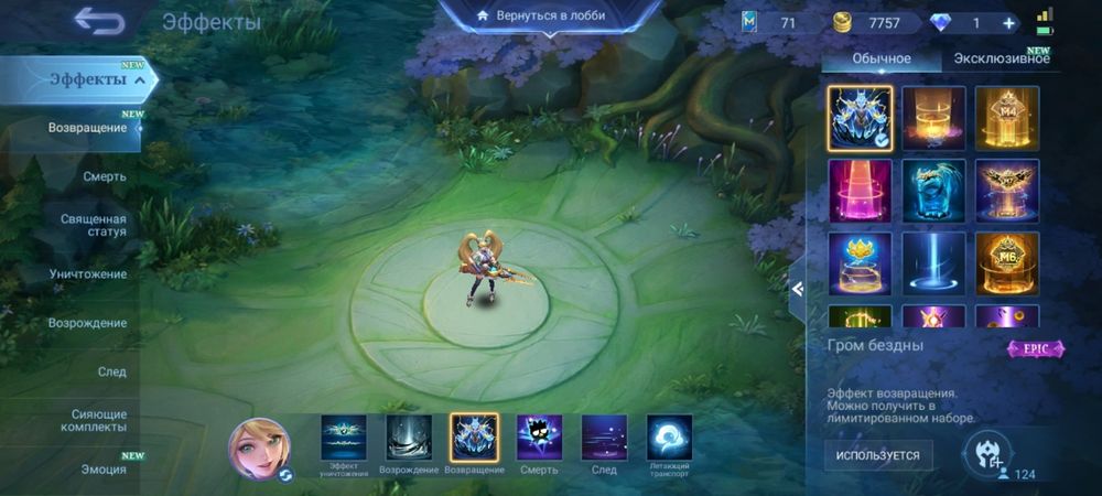 Продам МЛББ mlbb