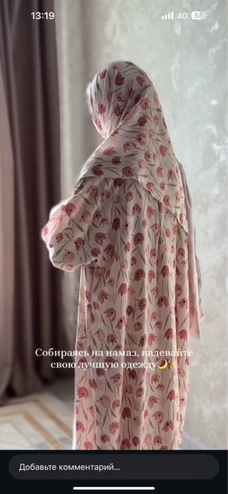 Продам новый намазник