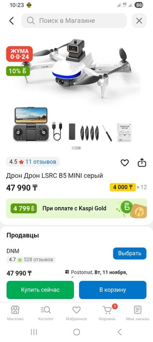 Продам видео дрон