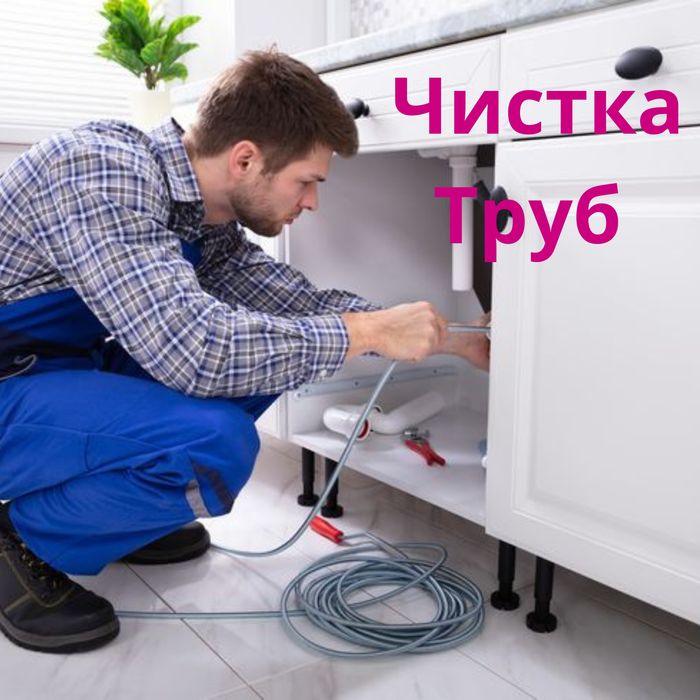 ,прачистка-чистка канализации ,аппарат ,засор. ,сантехник. ,септик