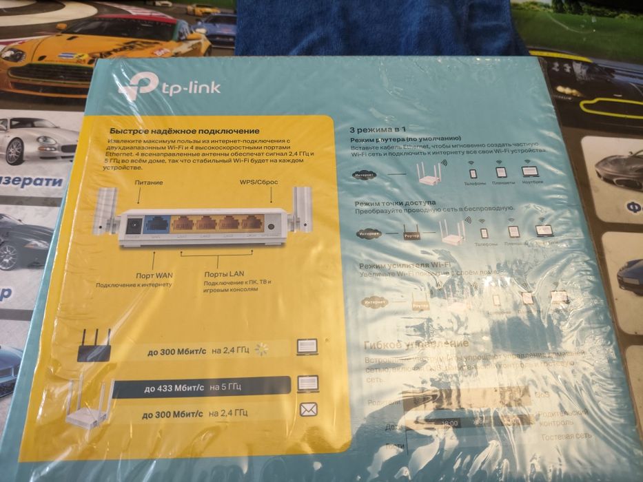 Роутер TP Link C24