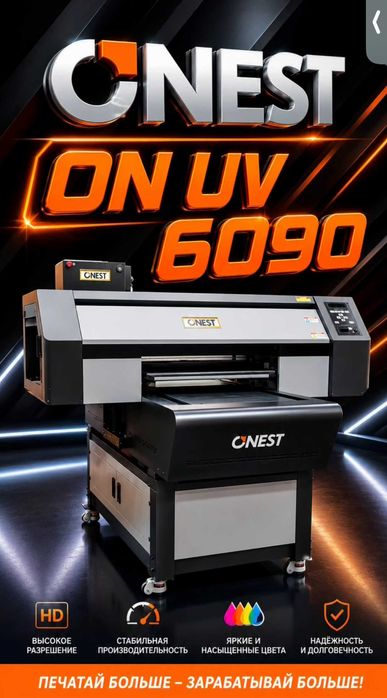 УФ принтер Sublistar UV с головками EPSON, RICOH