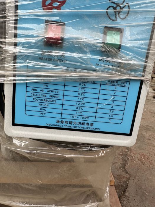 Сушилка сире 4 та бор рабочи