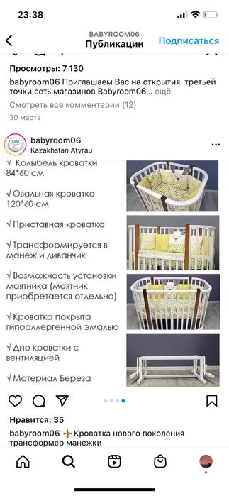 Манеж трансформер