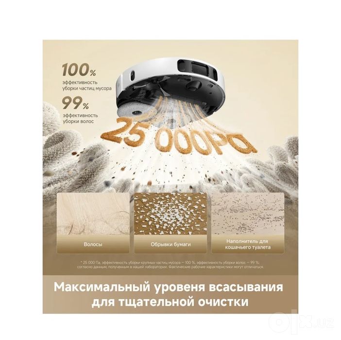робот-пылесос Dreame D30 Ultra белый.