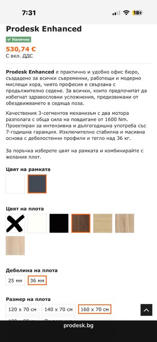 Регулируемо бюро Prodesk Enhanced 160/70