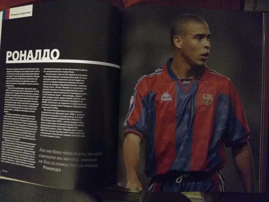 Барса - илюстрована история на ФК "Барселона"