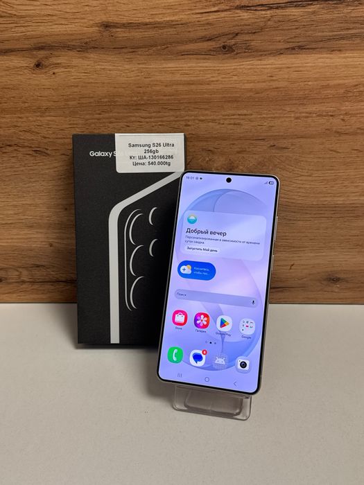 Samsung s26 ultra  256gb/рассрочка/baribarshop