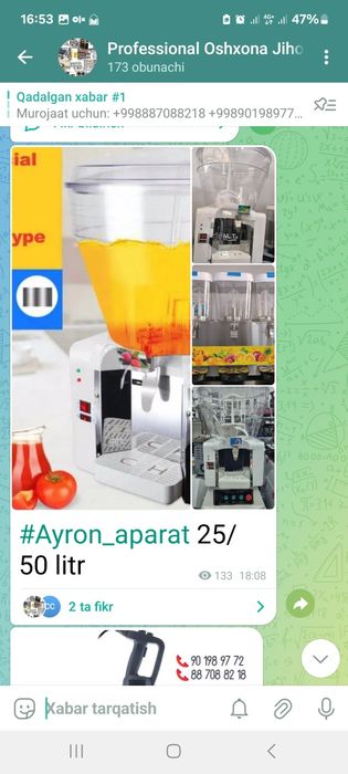 Сок охладиетель Sharbat yoki Aaron sovutgich ARGINALI OPTOM NARX