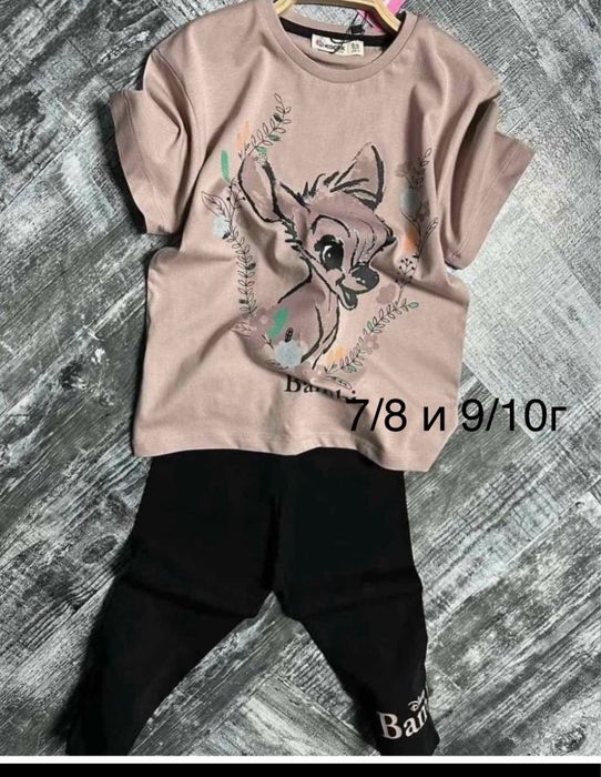 Детски Комплекти от две части