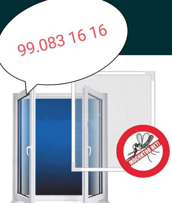 Москитный сетка для окна и двери