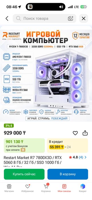 Хороший игровой пк
