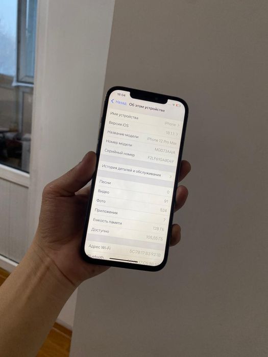 Айфон 12 Про мах 128гб 76%