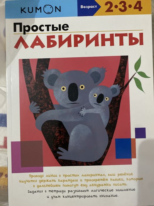 Развивающие тетради Кумон KUMON