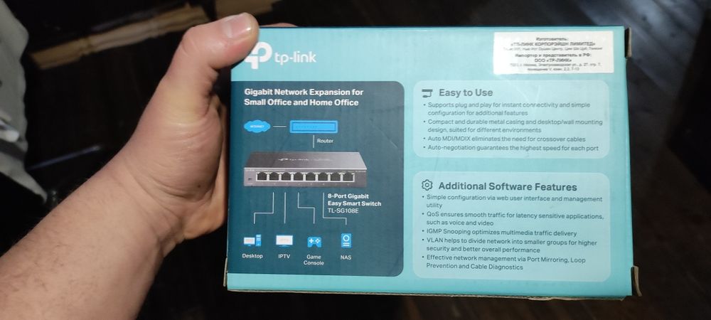 Продам 8 портовый гигабитник
