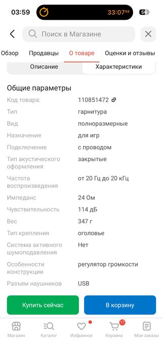 Наушник Havit H2038U