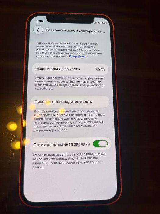 Продавам iphone 12 mini