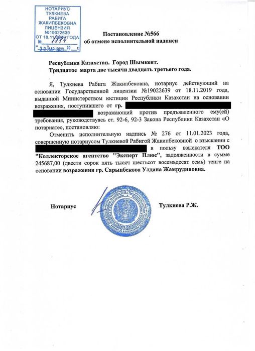 Снятие ареста со счетов