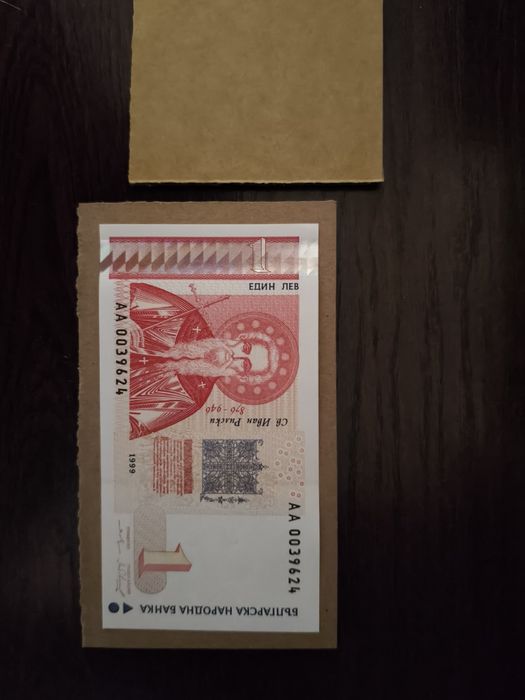 UNC 1 лев 1999 2 лева 2005