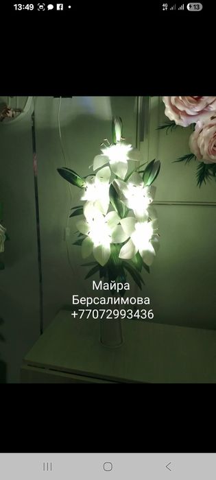 Светильники Лилии