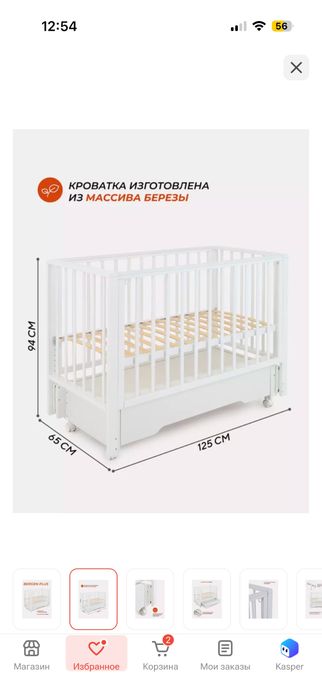 Продам детскую кровать
