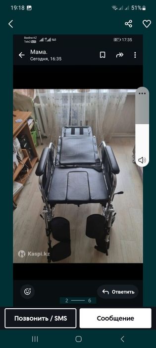 Инвалидный коляска