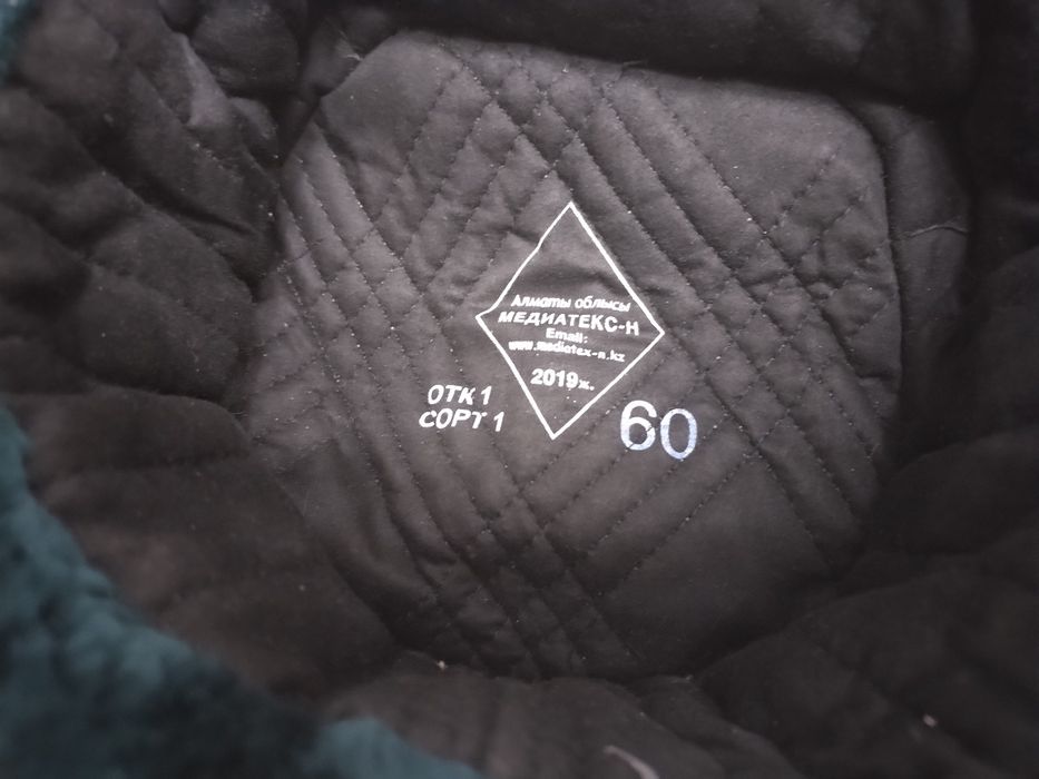 Ушанка зимняя, размер 60