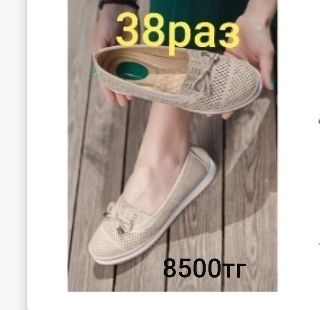 Арзан бағада аяқ-киімдер сатамын