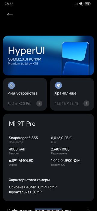Обмен Xiaomi Mi 9T Pro