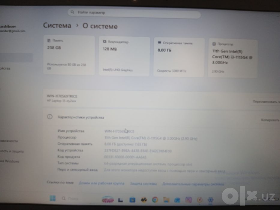 ноутбук хп 256гб ссд коре и3