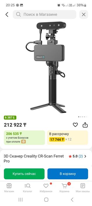 3д сканер для 3д принтера