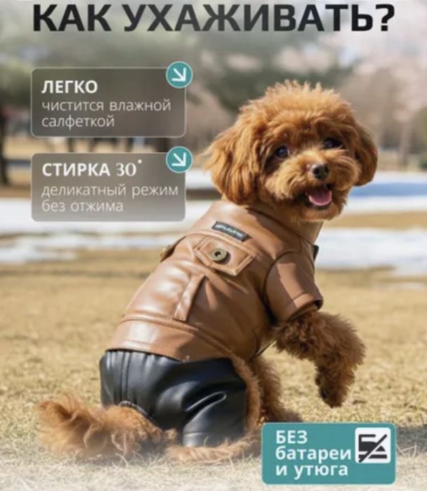 Комбенизон для собак