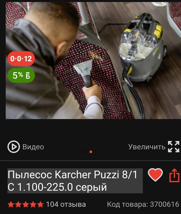Продам моющий пылесос
